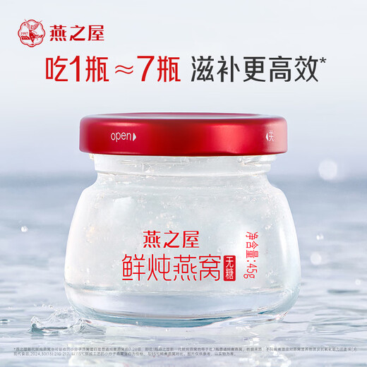 燕之屋鲜炖燕窝 营养滋补 长辈孕妇礼品 即食燕窝【钻石款】 季套餐45g*84瓶无糖-每周发7瓶