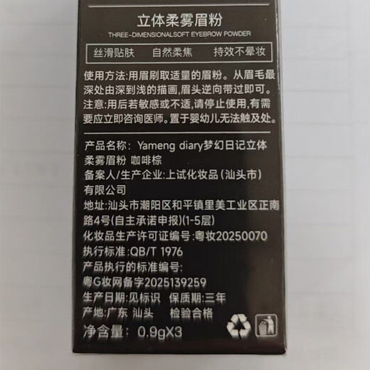 Gemeng three-color eyebrow powder is waterproof, sweat-proof, non-fading, natural and long-lasting eyebrow pencil for beginners, female eyebrow cream and contouring all-in-one plate