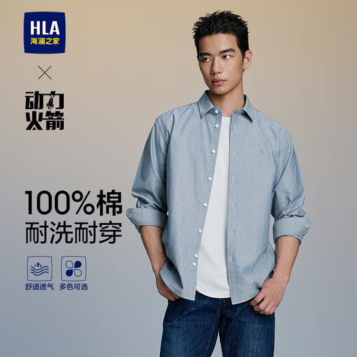 HLA Heilan long-sleeved shirt men's autumn 25 power rocket pure cotton Oxford shirt men's HNEAW3J035A