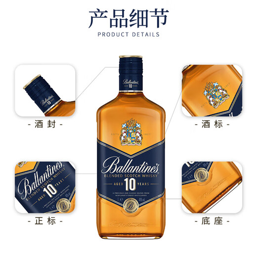 Ballantine's Scottish Blended Extra-Alcoholic Whiskey 12 Years Old British Original Bottle Imported Cross-Border Directly Purchased from a Bonded Warehouse Directly Delivered Ballantine's 10 Years 1000ml