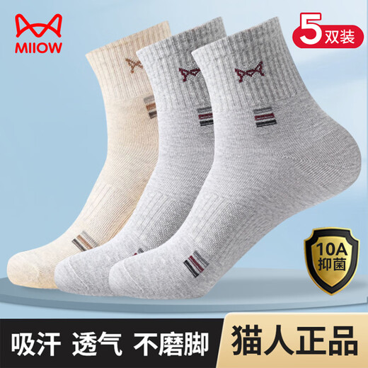 猫人5双男士袜子男秋冬100%纯棉抑菌防臭中筒袜男休闲商务运动袜