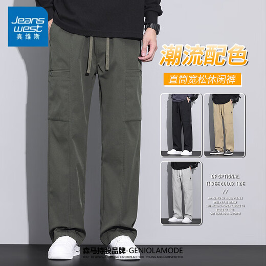 真维斯休闲裤男秋季新款工装裤男士宽松直筒男裤潮流运动休闲长裤子男款 9856军绿色 M 【体重95-110斤】