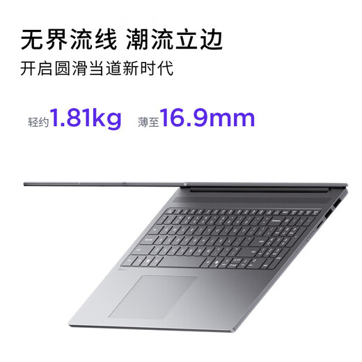Lenovo Xiaoxin 16/Xiaoxin Pro16 2025 subsidized optional large-screen high-performance thin and light laptop All-round notebook designed for business, office and gaming for college students i5-13420H 24G 512G standard Xiaoxin 16 16-inch high-definition full screen