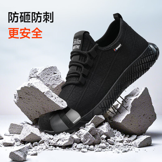 卫尔盾劳保鞋男钢包头防砸防刺超轻便软底防滑绝缘电工作安全工地老保鞋 1【舒适不闷脚】耐磨抗造四季款 42