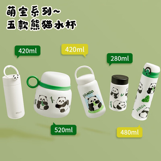 咏幻高颜值316不锈钢保温杯熊猫创意可爱呆萌便携杯子免煮焖烧早餐杯 9201-520ML送杯刷