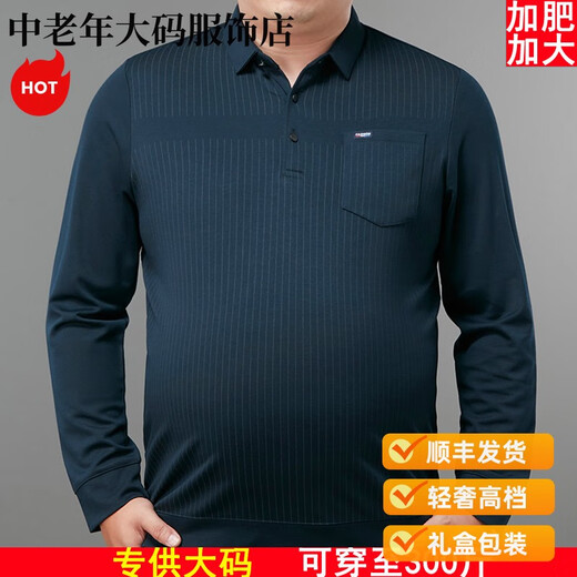 
MONTAGUT Light Luxury Spring Men's Wool Long Sleeve T-shirt Real Pocket Plus Fat Plus Large Size Fatty Middle-aged and Elderly Dad Fashion POL 9923 Black One Size 210/120275 to 300Jin [Jin equals 0.5 kg]