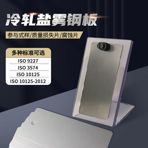 Er Jiangong CR4 Grade Cold Rolled Carbon Steel Plattenhalterung (ohne Korrosionsblätter im Bild) ISO9227 Pack 10 Stücke