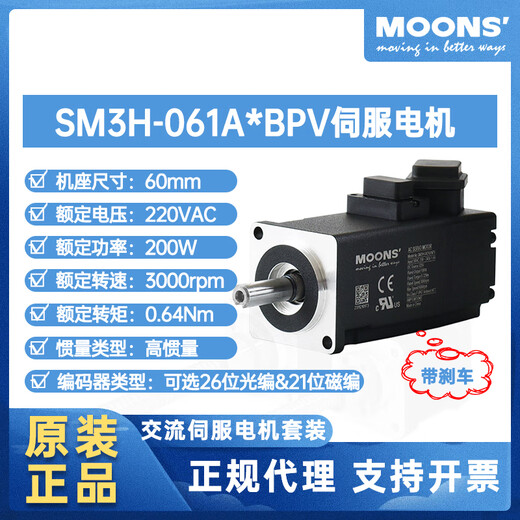 Yue Changsheng Moons servo motor 100W400W750W AC servo motor driver/control 200W with brake 26-bit encoder 485/pulse type