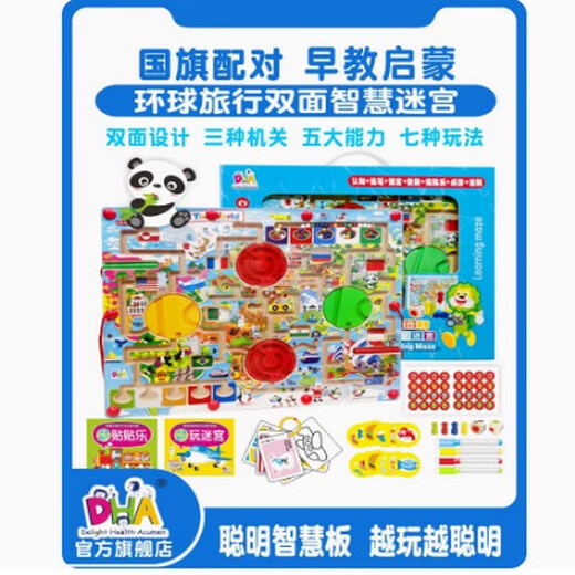 DHA磁性运笔迷宫玩具儿童早教男女孩23456岁走珠磁力控笔训练 大熊猫中号