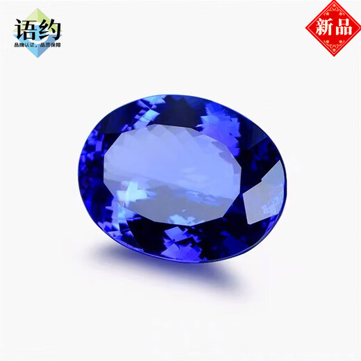 Tanzanite Sapphire Loose Stone Multi-position Cut Bird's Nest Oval Trendy Tanzanite Sapphire Uninlaid Ring Face Bird's Nest Oval-15X20mm