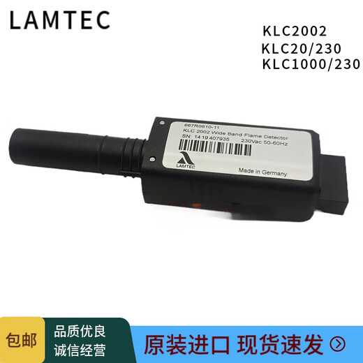 Yue Changsheng LAMTEC flame detector KLC2002 KLC20/30 KLC1000/230 BST electric DOWSON special KLC1000