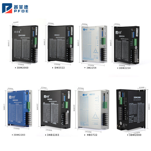 Yue Changsheng Pufide 110 stepper motor driver set 20N 110BYG350D high torque 220 110 with brake 20N single motor