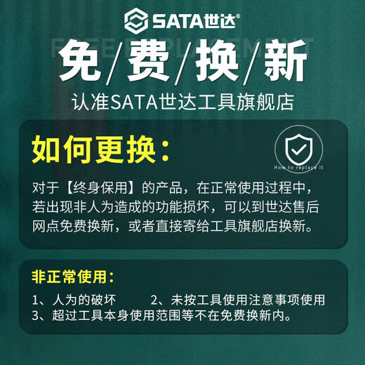 世达SATA加长六角套筒头小中大飞扳手单个810131417192124mm 长中飞8.0mm12401