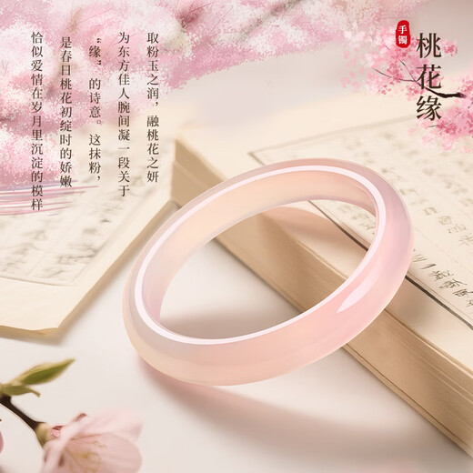 Chinese gold peach chalcedony bracelet for women natural chalcedony bracelet for girls birthday gift for girlfriend and wife wedding anniversary peach chalcedony bracelet 58-60