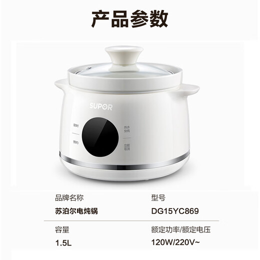 SUPOR electric stew pot for 1-2 people, soup pot, soup pot, baby food pot, porridge pot, bird's nest stew pot, home use for 2-3 people, smart reservation, multi-functional ceramic inner pot, electric stew pot DG15YC869 1.5L