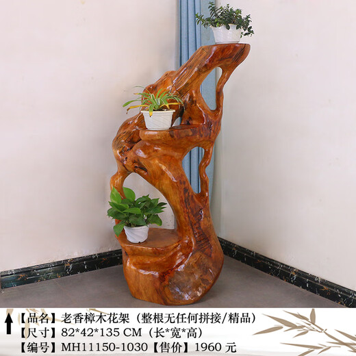犀艺根雕花架摆件饰品客厅实木艺术花架花盆架根艺底座博古架MH11150