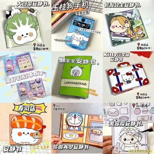 Yingtang 48 Luxury Ensembles complets de jouets Ins Sanrio Girls Diy Toys fait à la main 48 ensembles de livres calmes [pas de matériel]