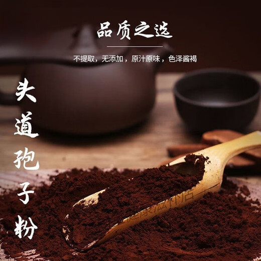 Beijing Tongrentang Powder Tou Dao Break Wall Ganoderma Lucidum Powder Spore Powder Oil Authentic Spore Spore 500G Ganoderma Lucidum Spore Powder [250 g por botella]