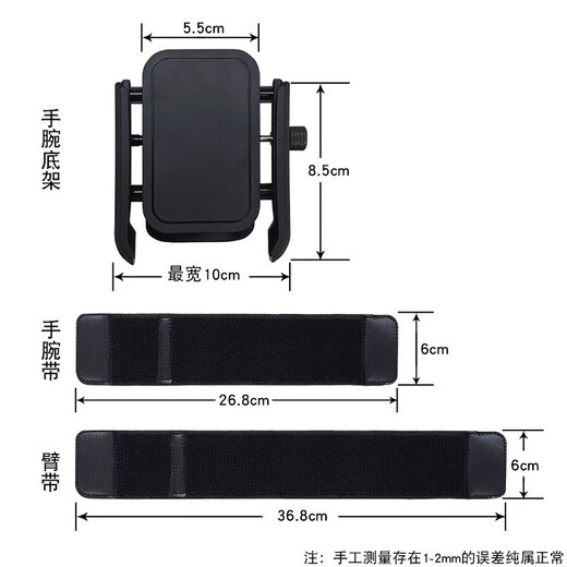 Special wrist phone holder for driving, electric vehicle, bicycle, takeaway strap, shock-proof arm, cycling phone holder, dual-purpose stand, wrist and arm available, suitable for 4-7 inch full-screen mobile phones on the market