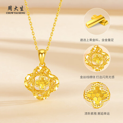 Chow Tai Sang Gold Necklace Crushed Ice Four-leaf Clover Gold Necklace Women's Valentine's Day Gift for Girlfriend Wife Mom Birthday Gift Pure Gold About 1.15-1.25g + Free S925 Silver Chain/Gift Box
