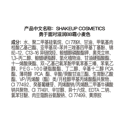 SHAKEUP COSMETICS Men's BB Cream White Concealer Cream Girls Lazy Liquid Foundation Sunscreen SPF25+ Birthday Gift 50ml