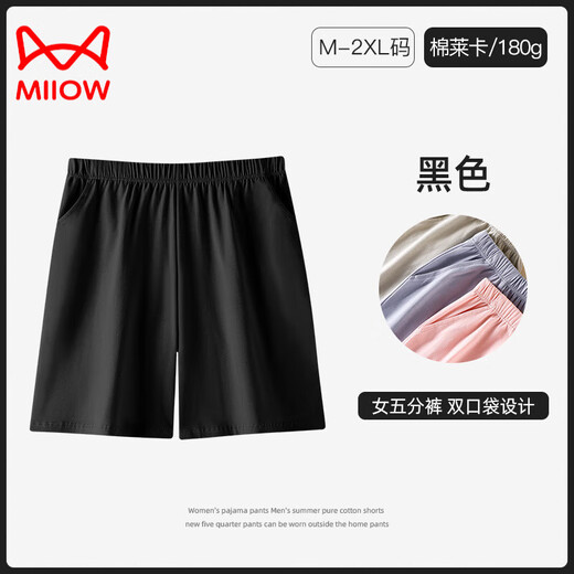Catman (Miiow) Frauen purer Baumwoll-Pyjama Hosen Sommerfünf-Punkte-Hosen Dünne große Heimhosen Große Shorts Home Hosen locker und können außerhalb von Fünf-Punkte-Home Hosen Frauen [helles Hanfgrau] M empfohlen werden 80-100 Jin [Jin gleich 0,5 kg]