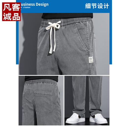 凡客诚品夏季薄款冰丝牛仔裤男士休闲裤宽松直筒长裤天丝男裤子男款 1048 灰色. M 90-115斤
