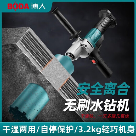 Miaopu LE Rig de perforación de agua sin escobillas de alta potencia Aire acondicionado de aire acondicionado de agua Máquina de perforación Diamante Diamante Diamante BLDW1-15863 Piadra