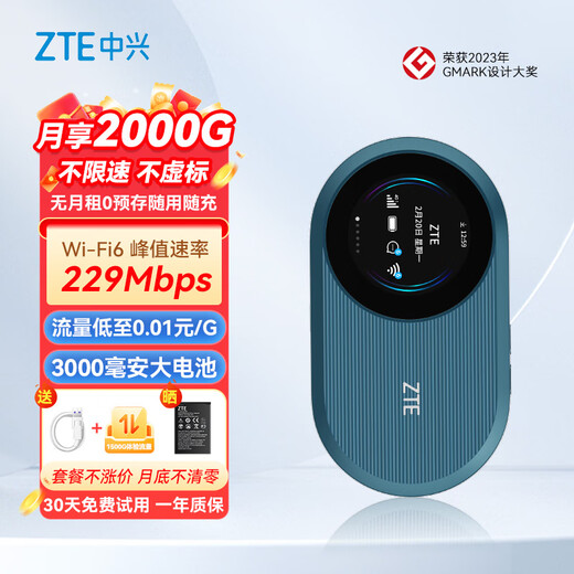 ZTE wifi portátil6 tráfico 1500G gratuito soporte móvil inalámbrico dispositivo 5G/4G enrutador de tarjeta dormitorio coche Internet al aire libre tráfico portátil de alta velocidad velocidad ilimitada U10S Pro pantalla a color azul inteligente red completa WiFi6