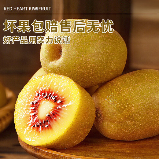 Jingdida Pujiang Red Heart Kiwi Fruit 24 Extra Large Fruit Single Fruit 100g+ Kiwi Fruit Straight from the Source