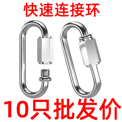 快速接环登山扣弹簧扣保险扣钥匙扣葫芦扣挂钩狗链扣链条链接扣 M11304快速接环发1个