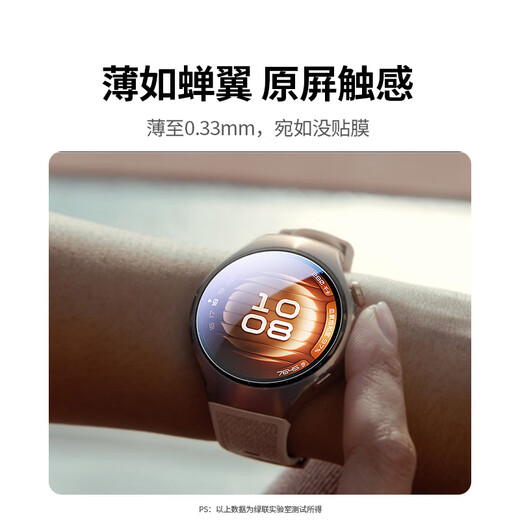 Lulian Top Seconds Film Suitable for Huawei Watch5 Full Screen Covering Seconds Watch Film 46mm Dial HD Anti-fall, Scratch-proof and Explosion-proof Soft Film Non-Tempered Film