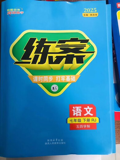 [Lugar autoperado] 2025 Spring 54 Caso de entrenamiento 678 Grado 2 Volumen 2 Matemáticas chinas Inglés Lu Educación Biología Historia Geografía Libro de ejercicios 6 Grado 2 Volumen 2 Geografía Lu Educación Edición