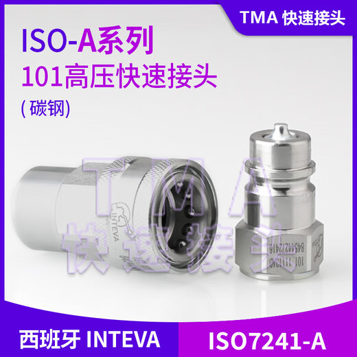 Inteva Hydraulic Fast Joint 101 série Importée Joint rapide ISO7241A Picture 101.11113 / 12113G1 / 2