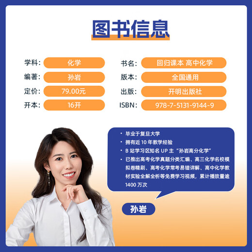 2025 new version returns to textbooks, basic knowledge training for high school chemistry, solid foundation, mind map fill-in-the-blank training and answering templates, general high school, first round and second round review materials, special consolidation and improvement of college entrance examination [Recommended matching], complete 1,300 questions for college entrance examination chemistry questions, general high school