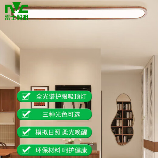 Les Lighting (NVC) corridor led ceiling light medieval style long modern simple entrance cloakroom balcony lamp U263 3892-60cm-walnut color-three colors change light