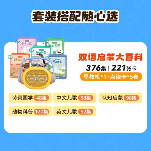奇立彩点读早教机诗词儿歌动物英文启蒙儿童学习玩具礼物 可点读多维拓展大百科13套卡
