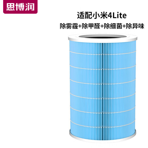 Siborun is suitable for Mijia Xiaomi air purifier 4lite filter element, which removes haze, aldehyde, odor and bacteria.