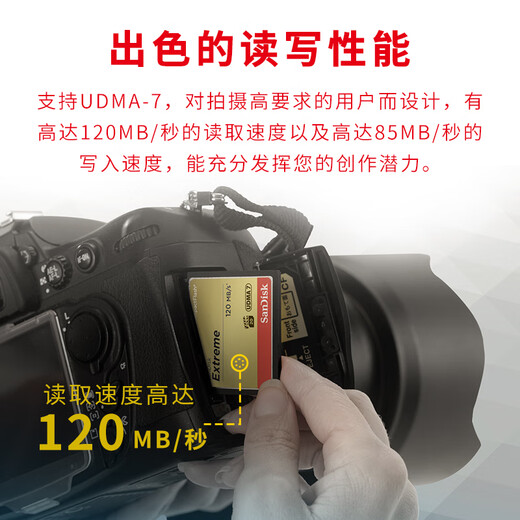 闪迪CF卡至尊极速尼康佳能相机内存卡7D 5D3 5d4 D810存储卡 32G-120M-官方标配