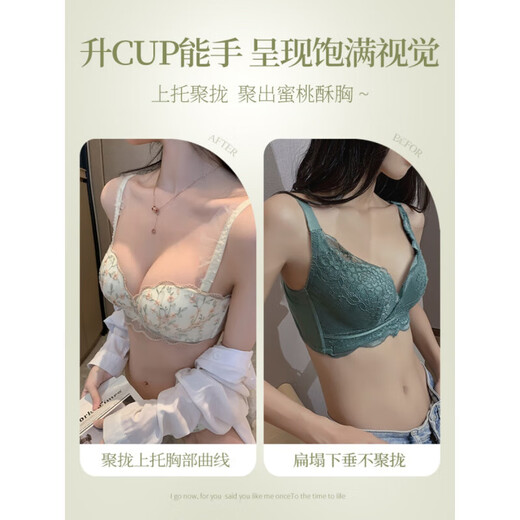 Ji Ye Luna Small Breast Push Up Palm Cup Underwear Women's Wireless Lace Embroidery Bra Set Red Set L 36/80 AB Cup Thin Top and Thick Bottom