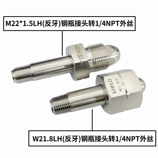 316L不锈钢钢瓶接头氮气空气氢气G5/8 W21.8转NPT1/4 CGA气瓶接头 CGA679内丝反牙14NPT外丝