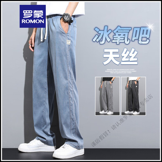 罗蒙（ROMON）天丝牛仔裤男款2025新款夏季薄款潮牌直筒宽松冰丝阔腿休闲长裤子 1048灰色 升级版夏款 M 建议90-115斤