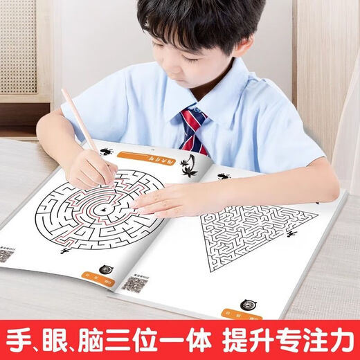 Kinder-Labyrinth-Konzentrationstraining Buch Puzzle Spielzeug Kinder-Intelligenz Level-spatenstes Spiel hohe Schwierigkeitsgrad Denkentwicklung [Übungsorientierte Lernfähigkeit] Unterhaltung Aufklärung #[Zwischenstufe 丨 1 Band 64 Seiten]