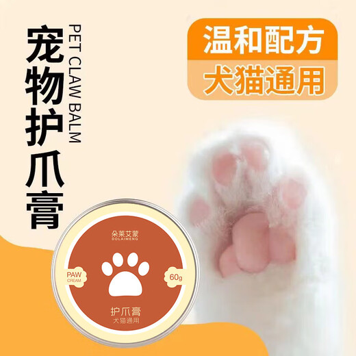 Dog sole paw cream, pet paw cream, cat paw cream, cat foot pads, paw pads, cracked red and swollen cream, pet paw cream 10g 1 box