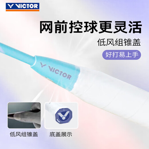 威克多胜利羽毛球拍铁锤雅思全碳素龙单拍TK-HMRL果冻色5U已穿线送手胶
