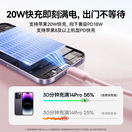 Baseus Apple data cable PD20W fast charging cable Type-c to lightning charging cable is suitable for iPhone14/13Pro Max/12/11 mobile phones 2 meters floating powder