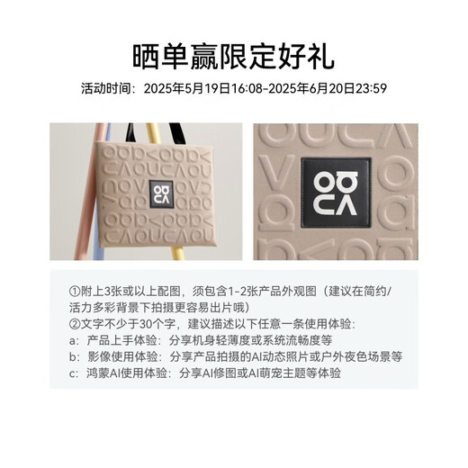 
Huawei nova 14 rear multi-focal segment textured portrait Hongmeng AI 100W super fast charging Hongmeng smartphone Feather sand black 256GB official standard (show orders and handbags)