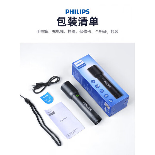变焦强光手电筒 远射可充电长续航户外多功能易携带 强光变焦手电【SFL6168】+送充电