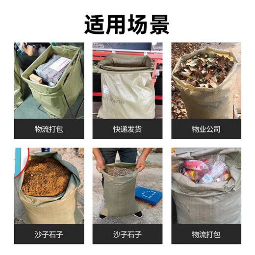 Hauskop woven bag snakeskin bag 80*120cm 5 thickened gray green sacks large bags moving large packing bags cement sand decoration garbage plastic bags