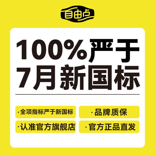 The same style as the free shop super, 7-day worry-free double-layer cotton soft YY core sanitary napkin, safe quality, monthly supply of 8 packs of 66 pieces of air